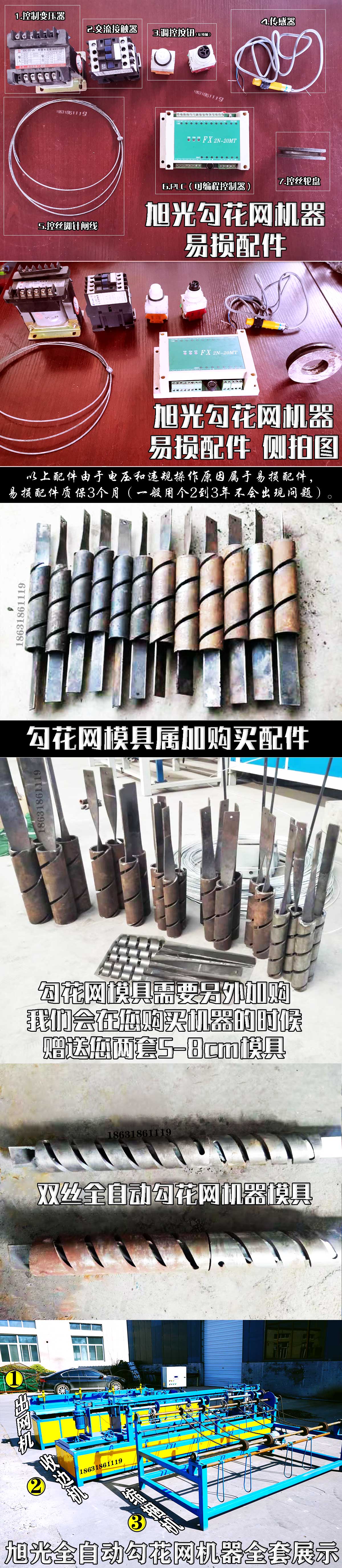 勾花网机 全自动勾花网机器
