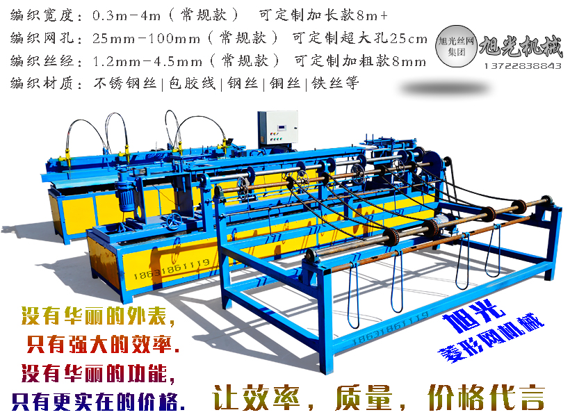 旭光勾花网机器出网效率 旭光勾花网机器出网效率