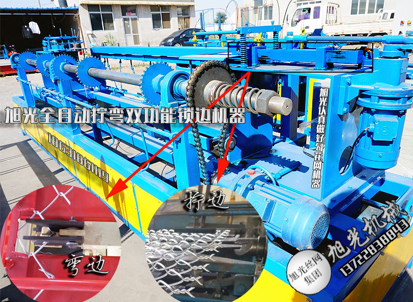 旭光全自动勾花网机器锁边机 旭光勾花网机器锁边机