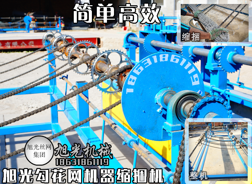 旭光勾花网机器缩捆卷网机 旭光勾花网机器缩捆机